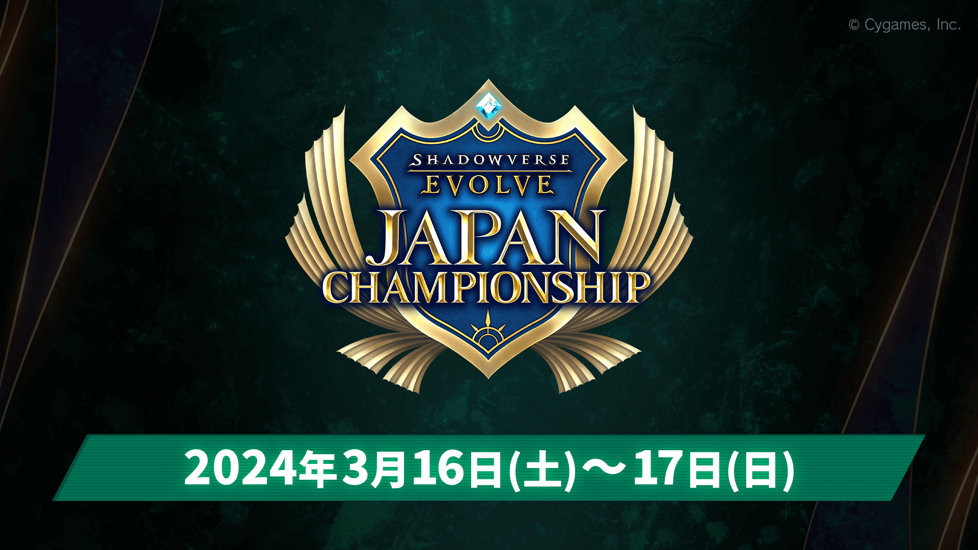 Shadowverse EVOLVE Japan Championship 2024 banner