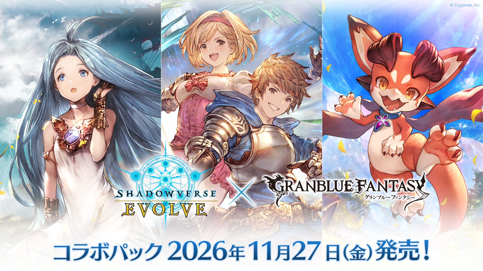 Crossover Set "Granblue Fantasy"