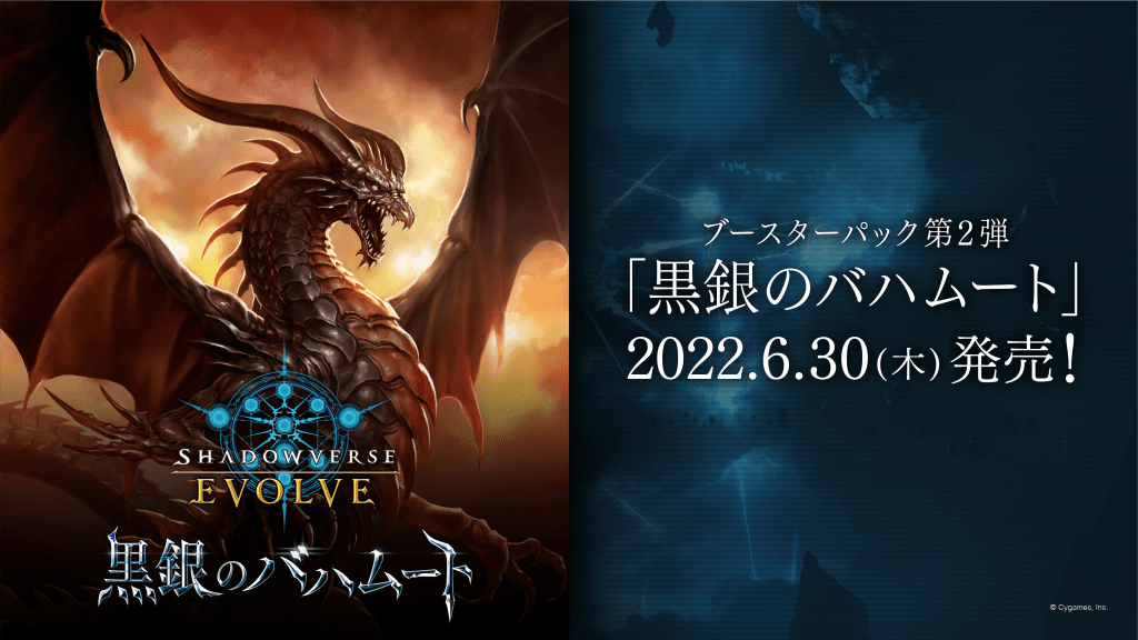 Reign of Bahamut