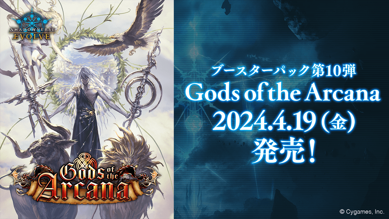 Gods of the Arcana