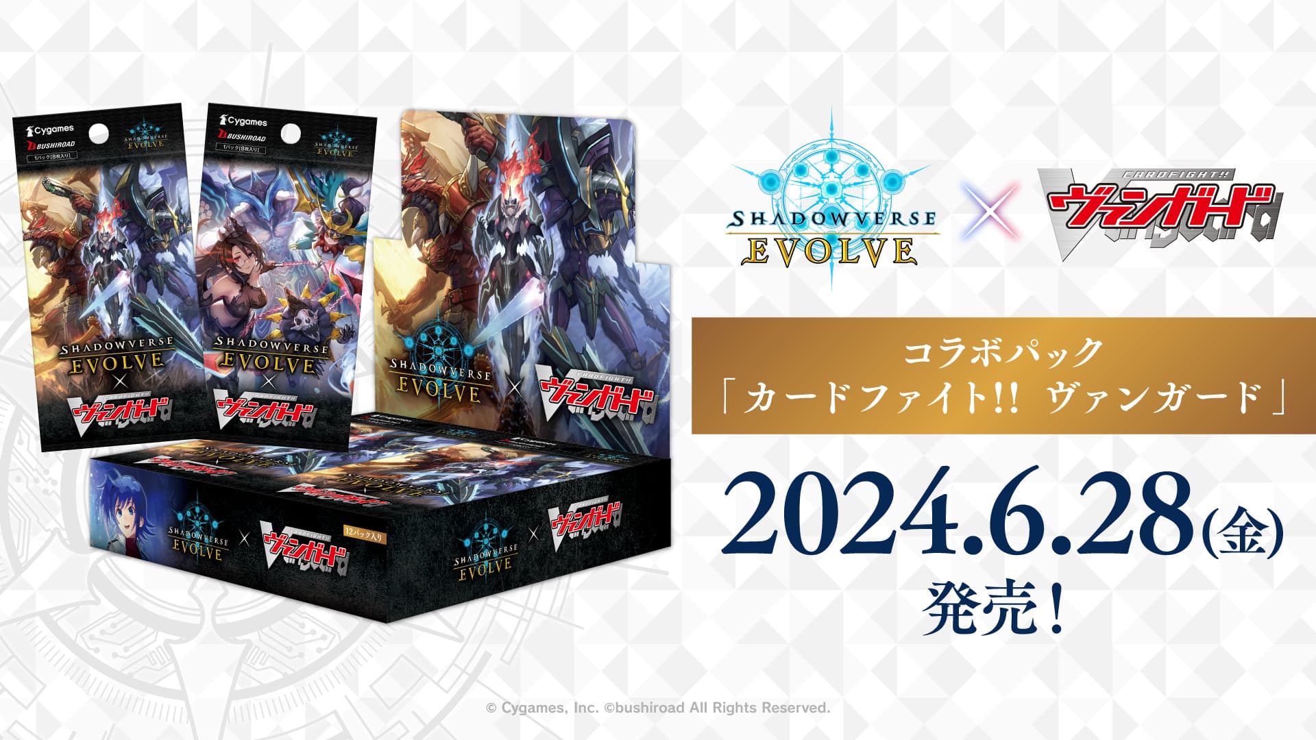 Cardfight!! Vanguard