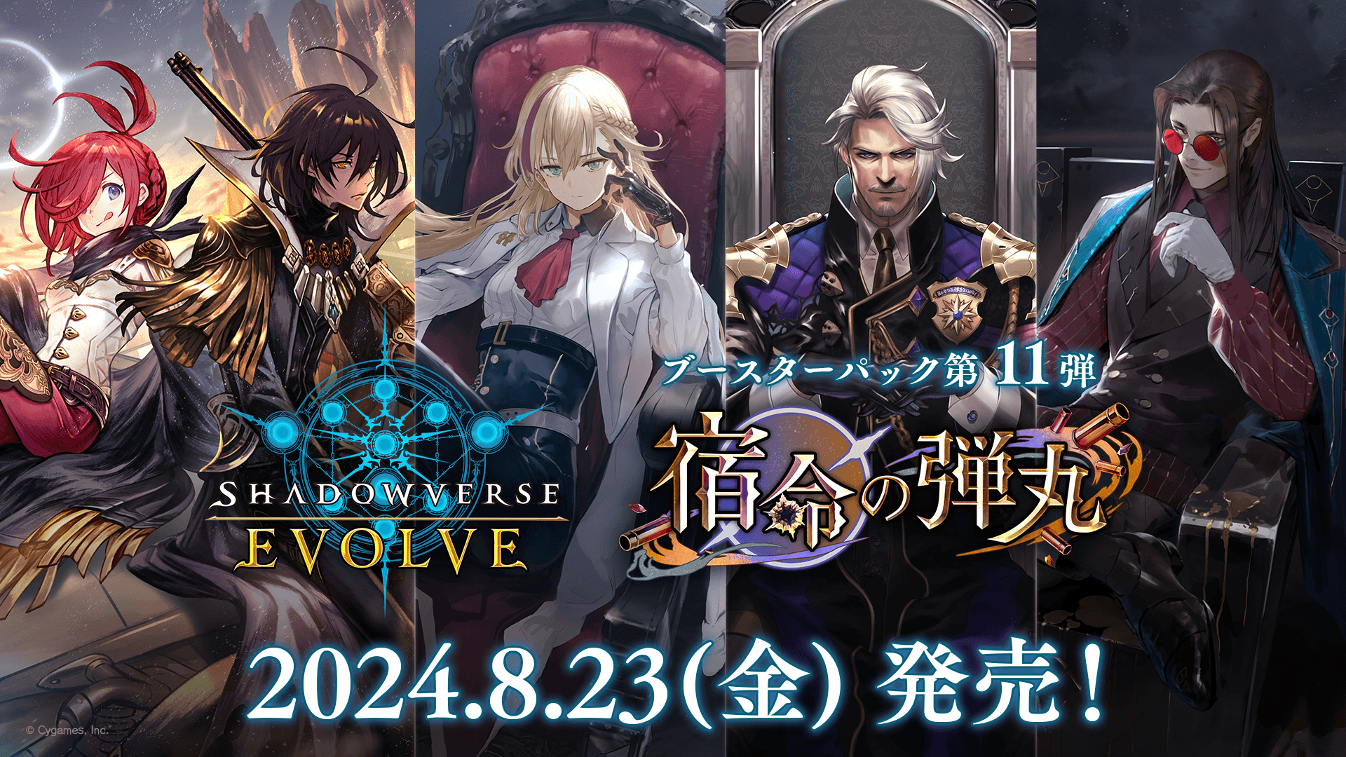 Bullet of Fate