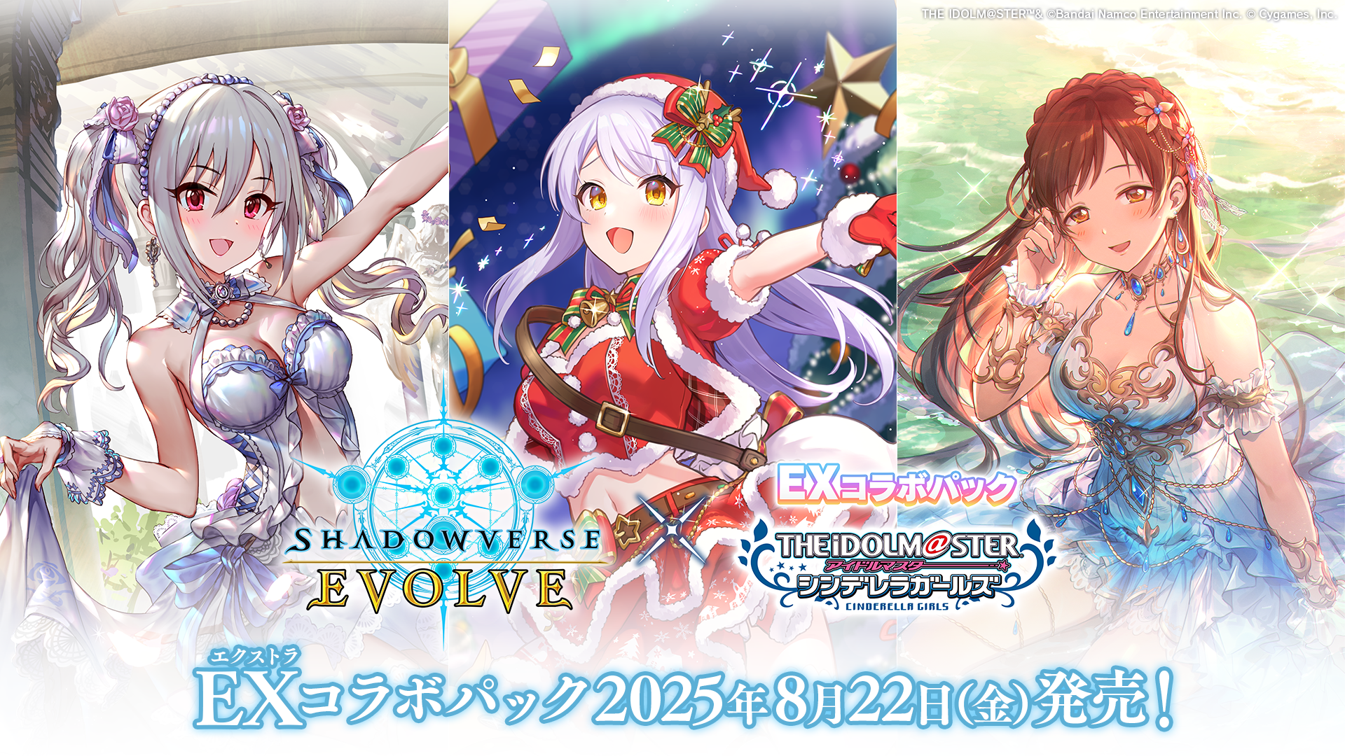 EX Crossover Set "THE IDOLM@STER CINDERELLA GIRLS"